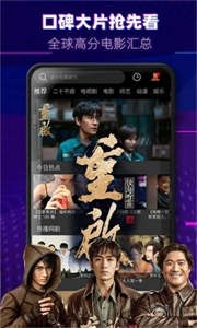 依戀影院app截圖