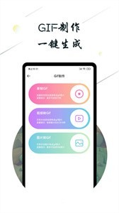 斗圖小蜜截圖