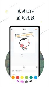 斗圖小蜜截圖