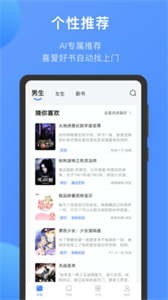 壞壞貓小說app截圖