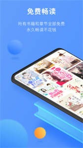 壞壞貓小說app截圖