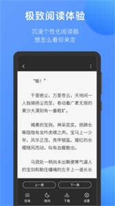 壞壞貓小說app截圖