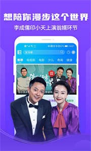 風(fēng)行影視大全截圖