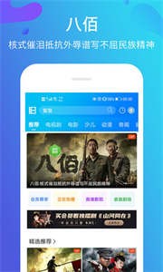 風(fēng)行影視大全截圖