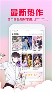 愛特漫畫安卓版