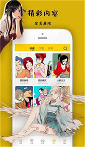 沐沐漫畫安卓版