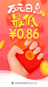 郵e貸