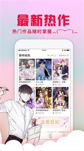 愛特漫畫安卓版截圖