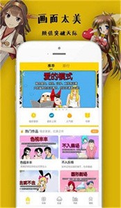 沐沐漫畫安卓版截圖