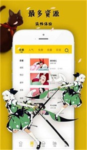 沐沐漫畫安卓版截圖