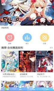 漫貓貓漫畫(huà)截圖