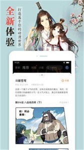喋咻漫畫截圖