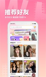 萌鯨交友截圖