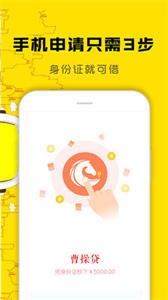 曹操快貸app截圖