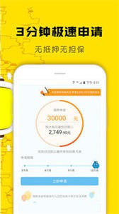 曹操快貸app截圖