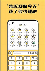 喵星人記賬