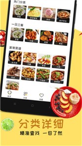每日菜單截圖