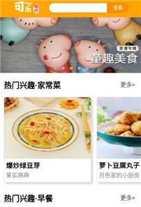 可樂餐廳截圖