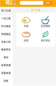 可樂餐廳截圖