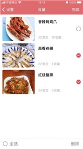 一周食譜截圖