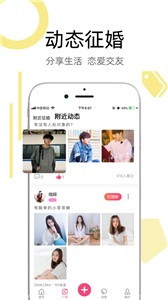 陌叮婚戀app