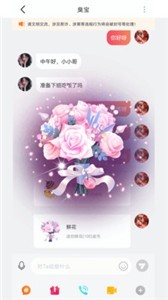 附近隨心聊截圖