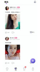 附近隨心聊截圖