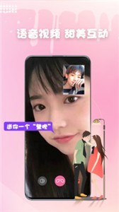 友得聊截圖