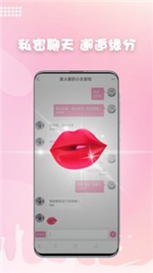 友得聊截圖
