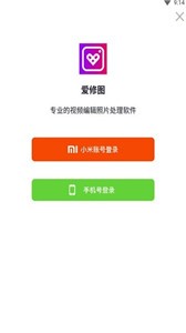 爱修图app截图