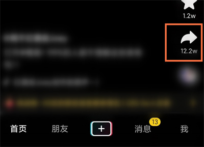 抖音怎么和好友一起看