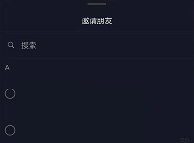 抖音怎么和好友一起看