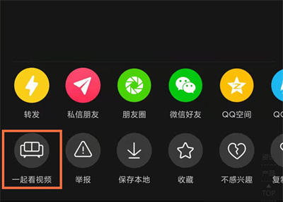 抖音怎么和好友一起看