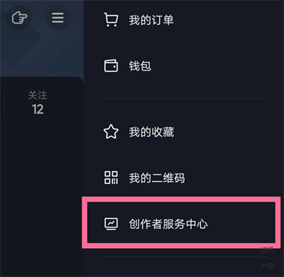 抖音怎么查看自己的流量數(shù)據(jù)