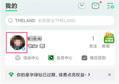 QQ音樂怎么查看個人名片二維碼