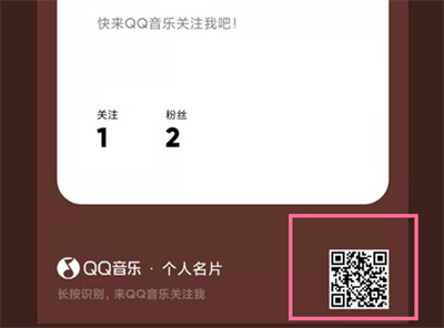 QQ音樂怎么查看個人名片二維碼