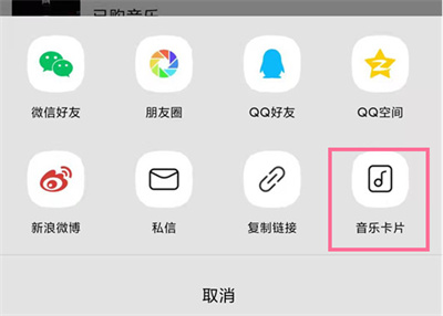 QQ音樂怎么查看個人名片二維碼