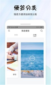 簡易便簽