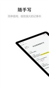 隨手寫截圖