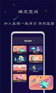 禪定空間截圖