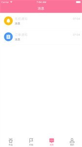 櫻花社截圖