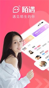 陌遇截圖
