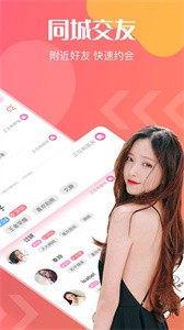 陌遇截圖