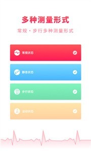 掌上體檢寶截圖