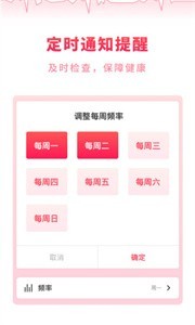 掌上體檢寶截圖