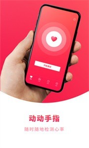 掌上體檢寶截圖