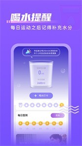 計(jì)步通截圖