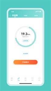 箭步趣跑截圖