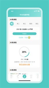 箭步趣跑截圖