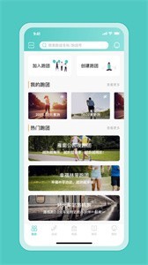 箭步趣跑截圖